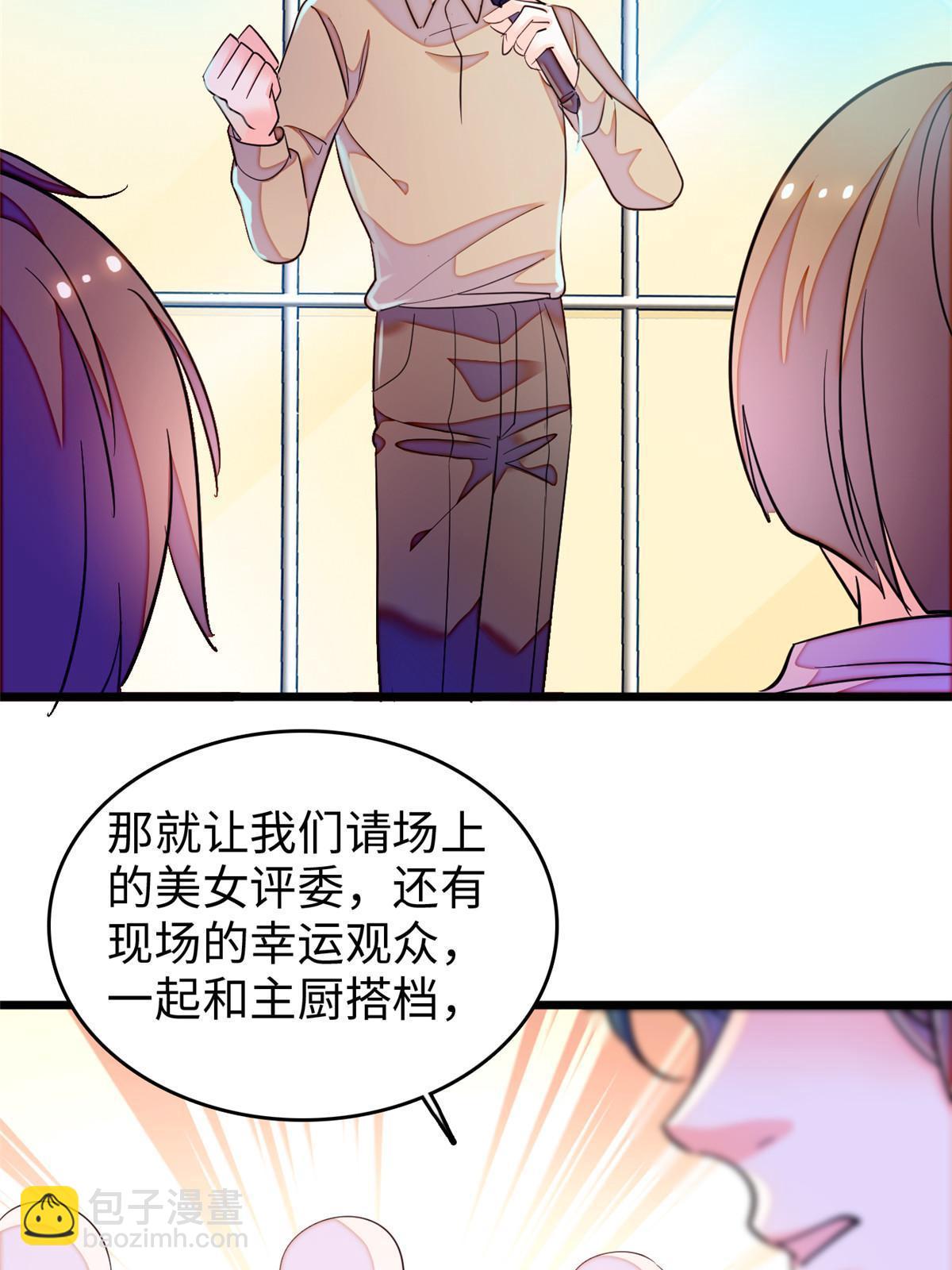 260 蔺洲的桃花，出现？(1/2)-第266话