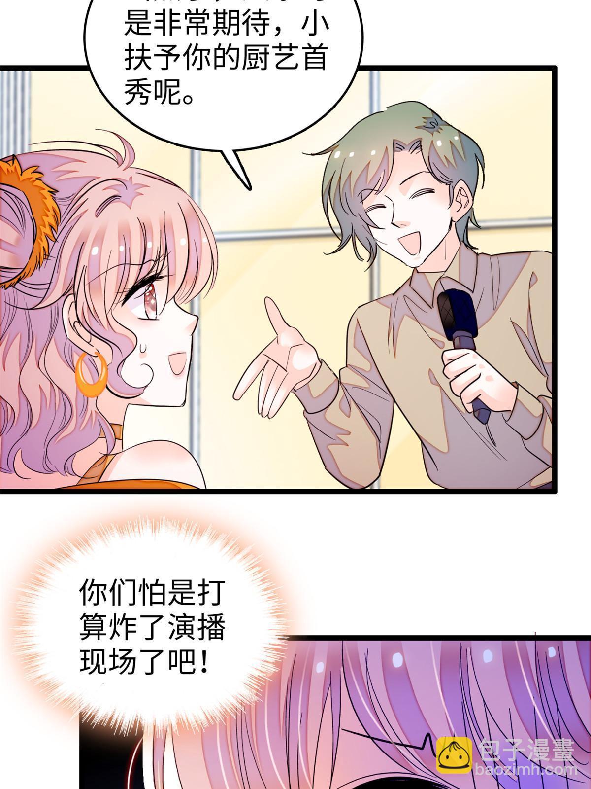 260 蔺洲的桃花，出现？(1/2)-第266话