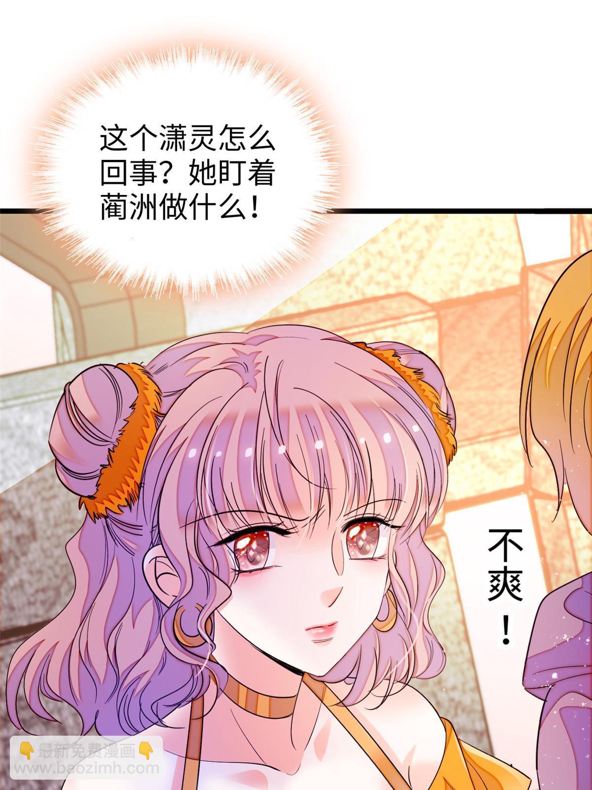 260 蔺洲的桃花，出现？(1/2)-第266话