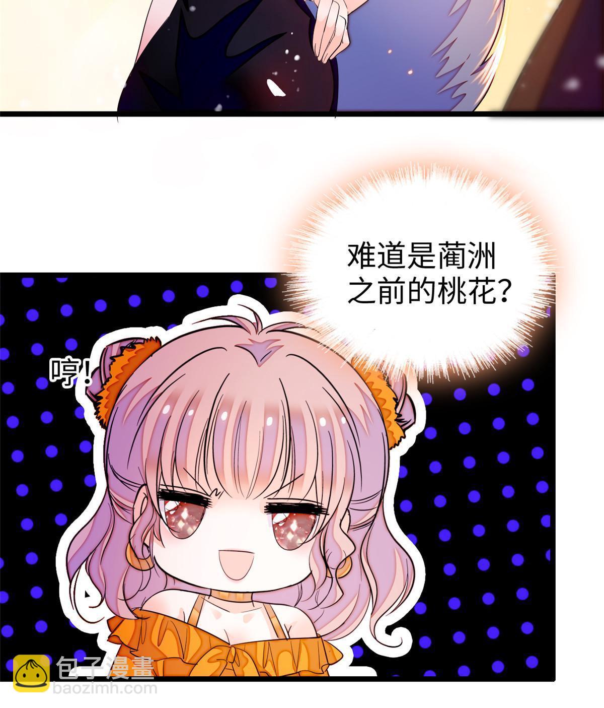 260 蔺洲的桃花，出现？(1/2)-第266话