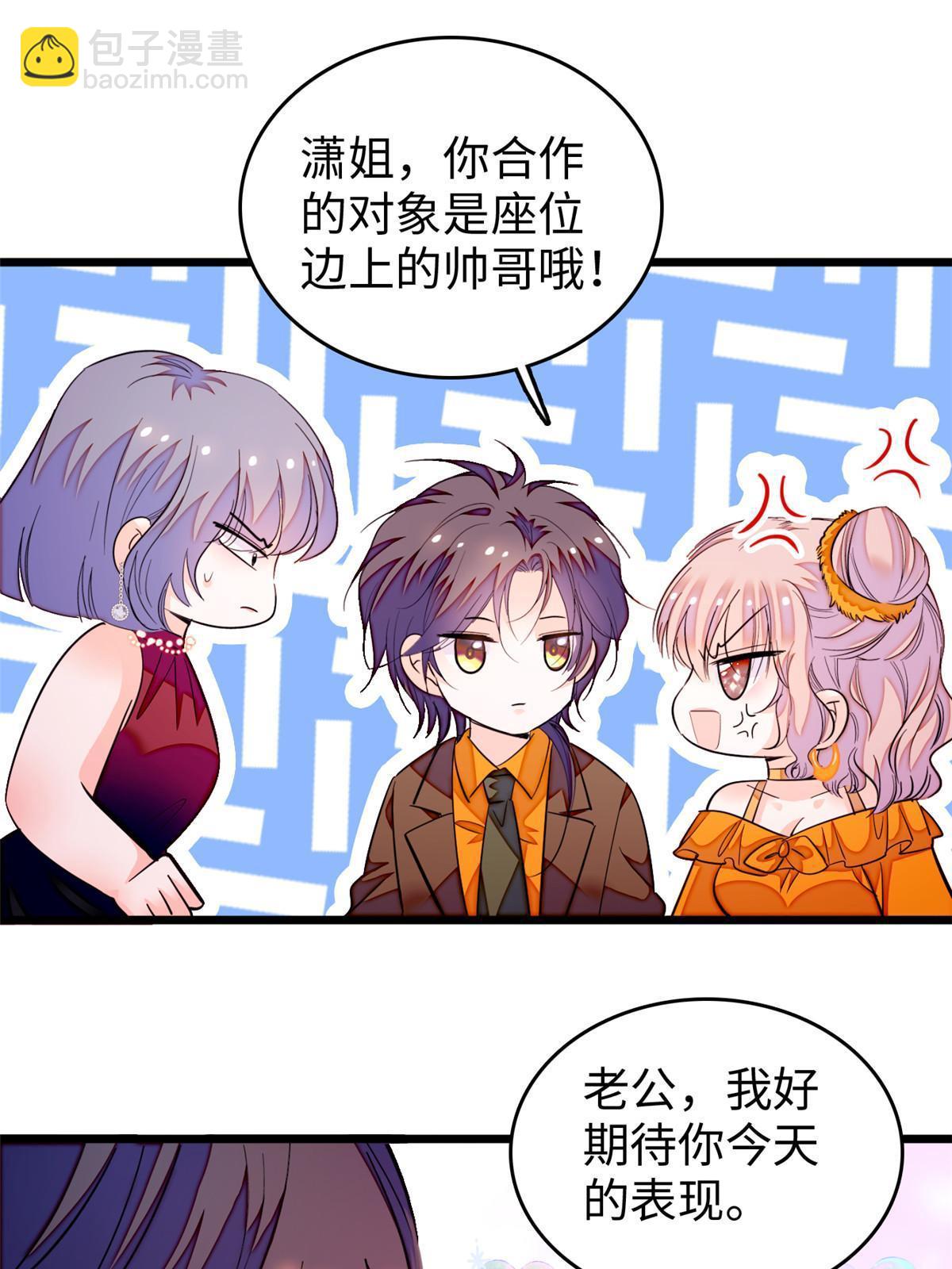 260 蔺洲的桃花，出现？(1/2)-第266话