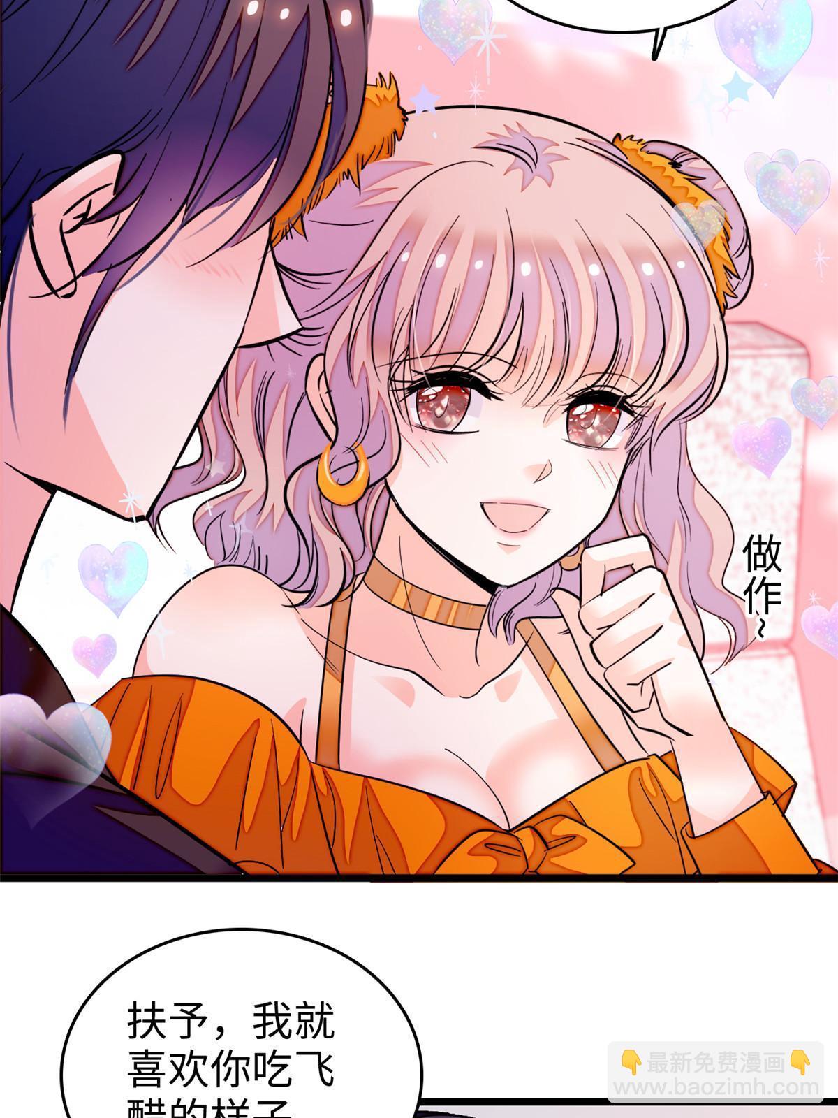 260 蔺洲的桃花，出现？(1/2)-第266话