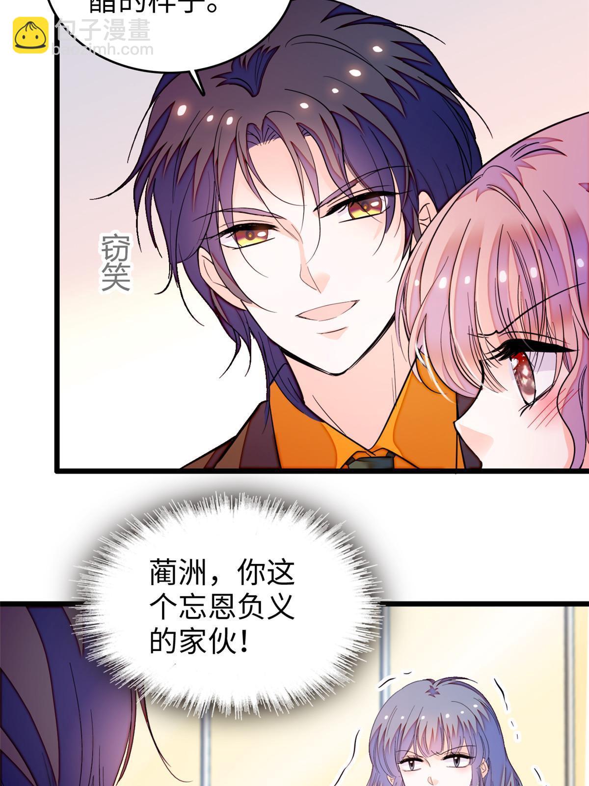 260 蔺洲的桃花，出现？(1/2)-第266话