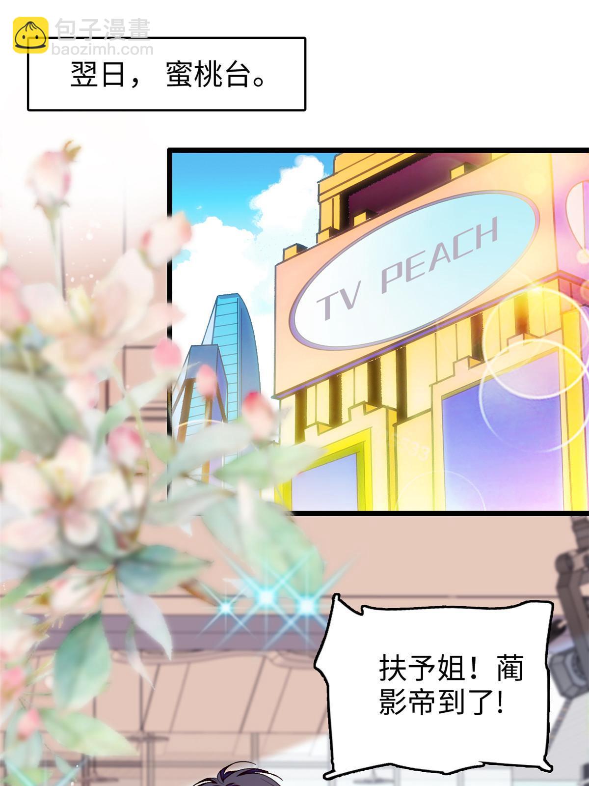 260 蔺洲的桃花，出现？(1/2)-第266话