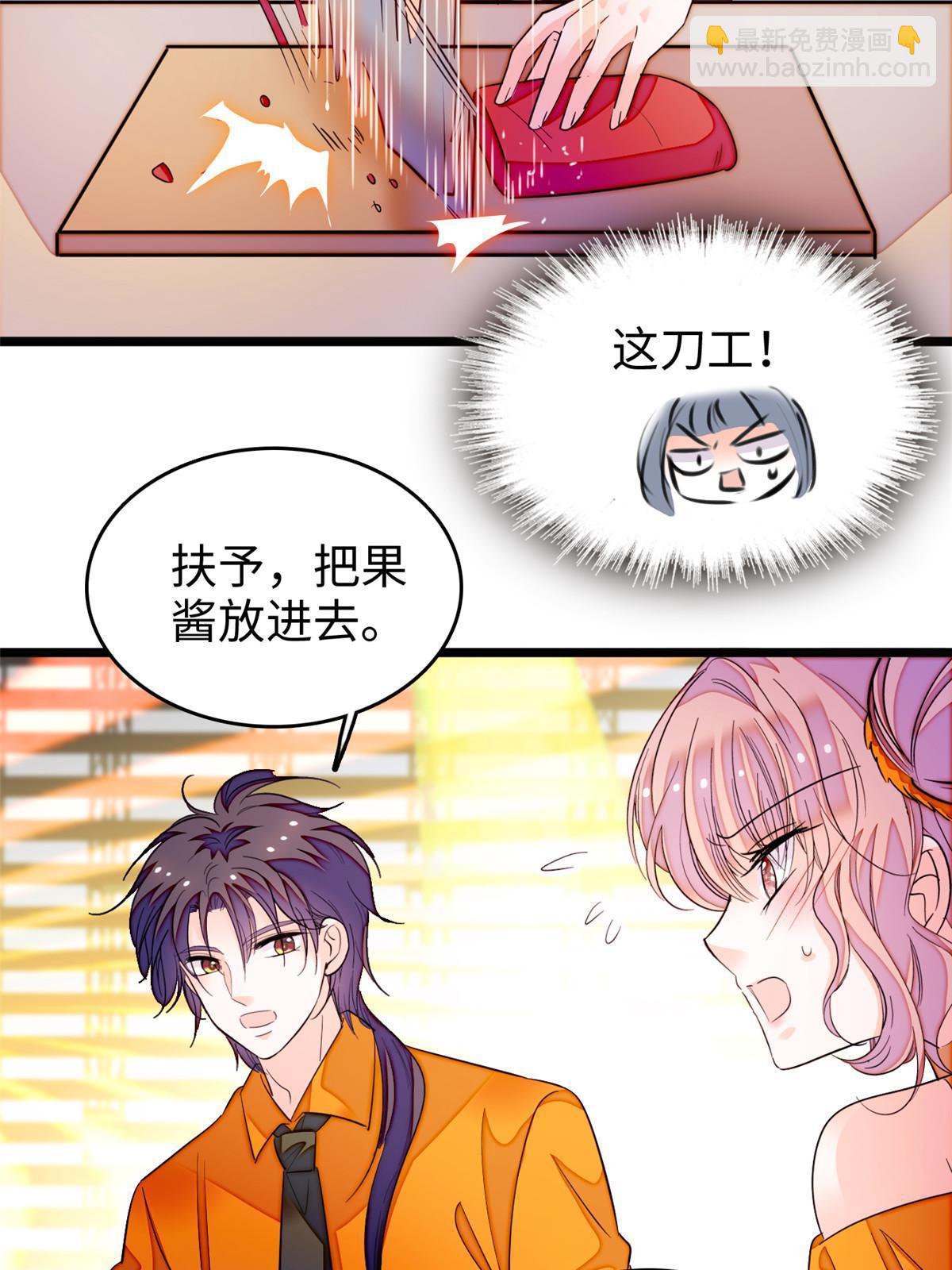 260 蔺洲的桃花，出现？(1/2)-第266话