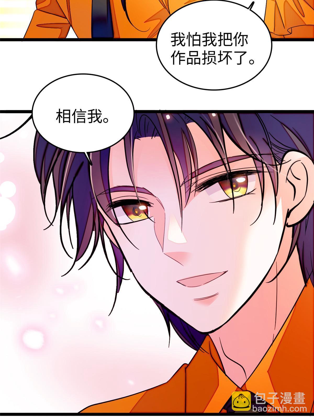 260 蔺洲的桃花，出现？(1/2)-第266话