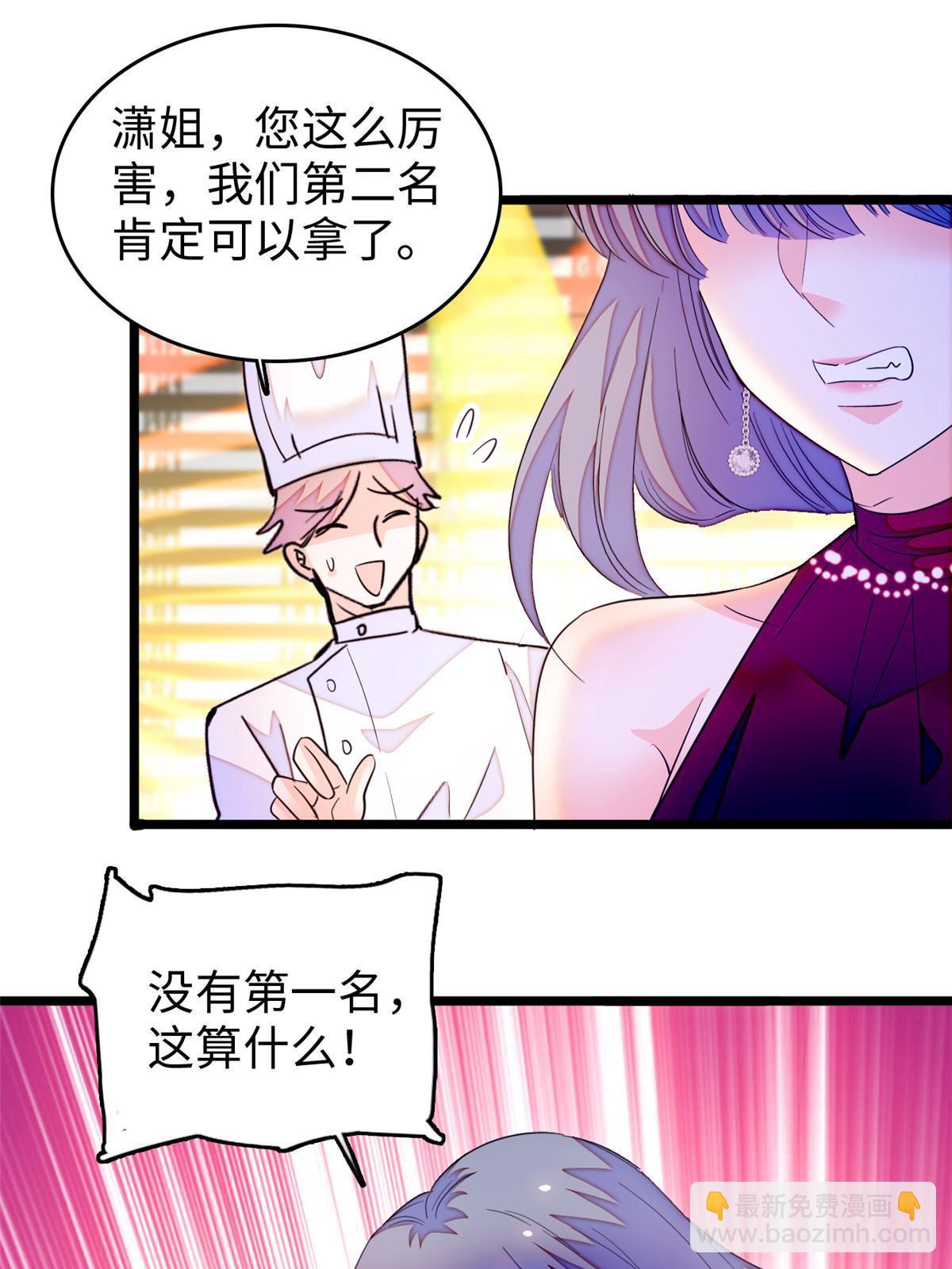 260 蔺洲的桃花，出现？(1/2)-第266话