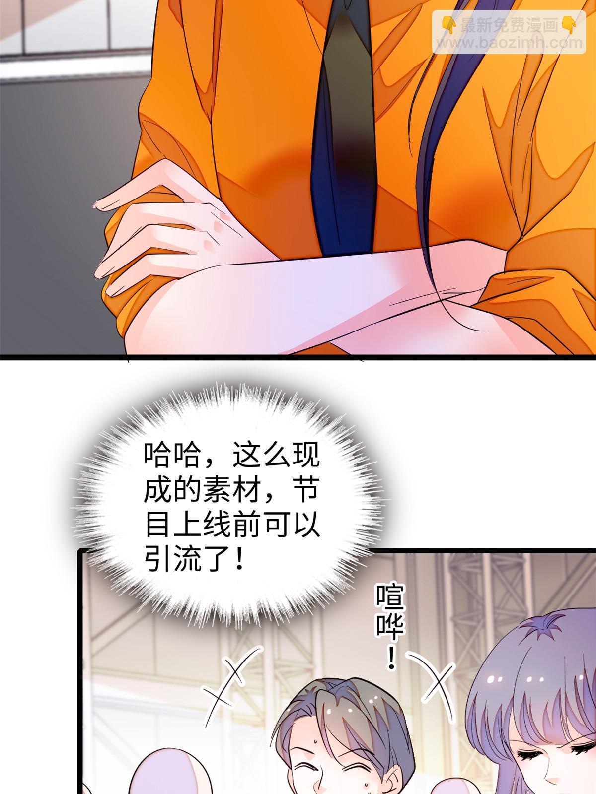 260 蔺洲的桃花，出现？(1/2)-第266话