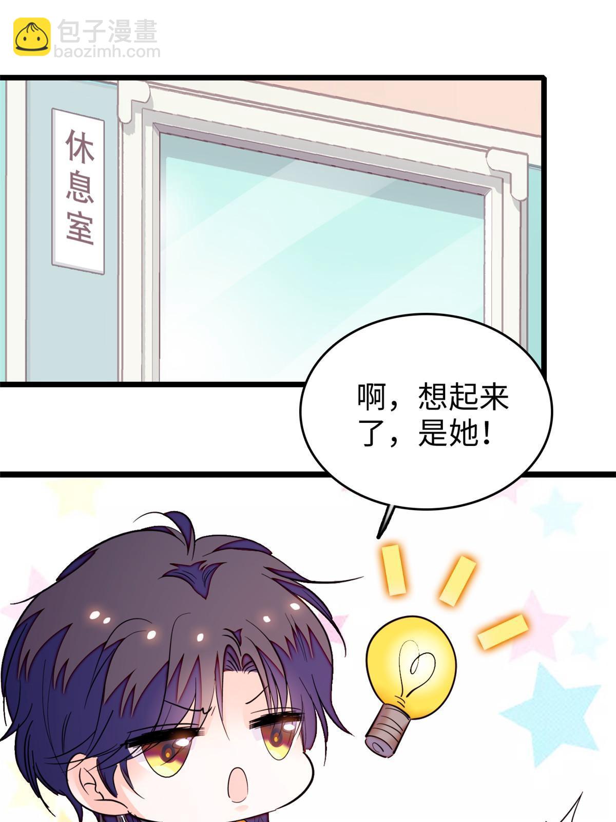 260 蔺洲的桃花，出现？(1/2)-第266话