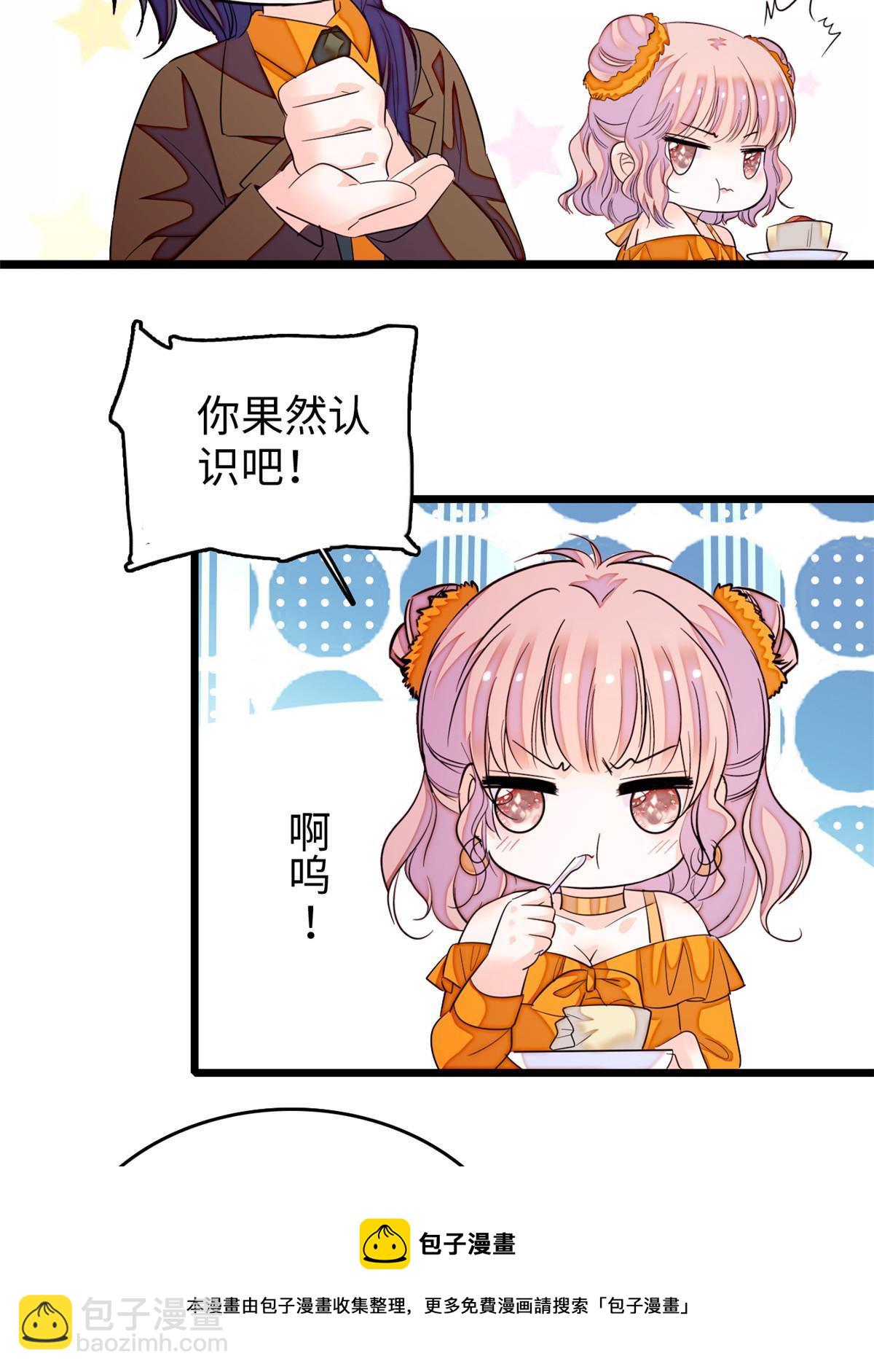 260 蔺洲的桃花，出现？(1/2)-第266话