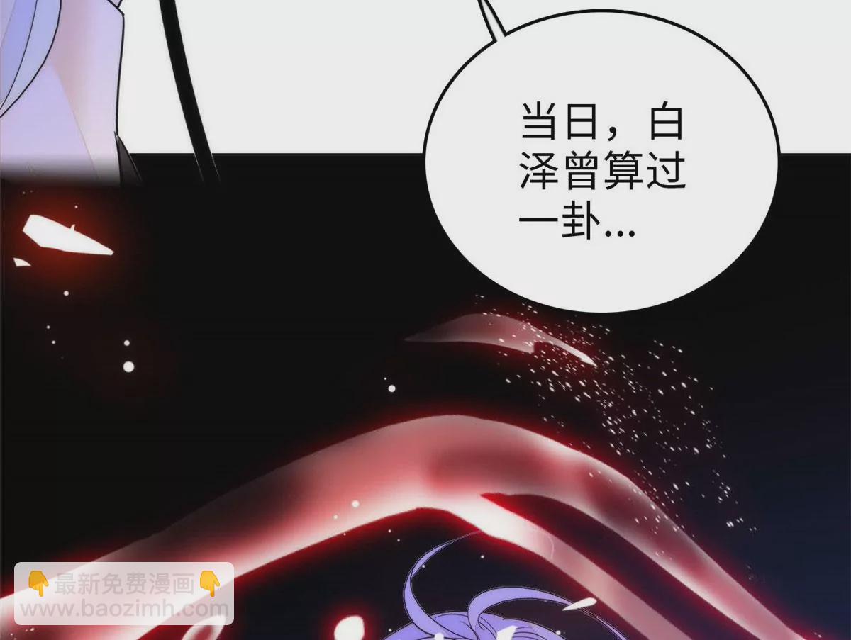 265 生个孩子你负责吗？(1/2)-第268话