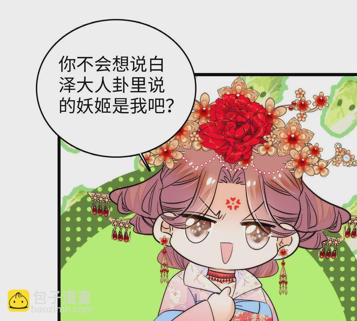 265 生个孩子你负责吗？(1/2)-第268话