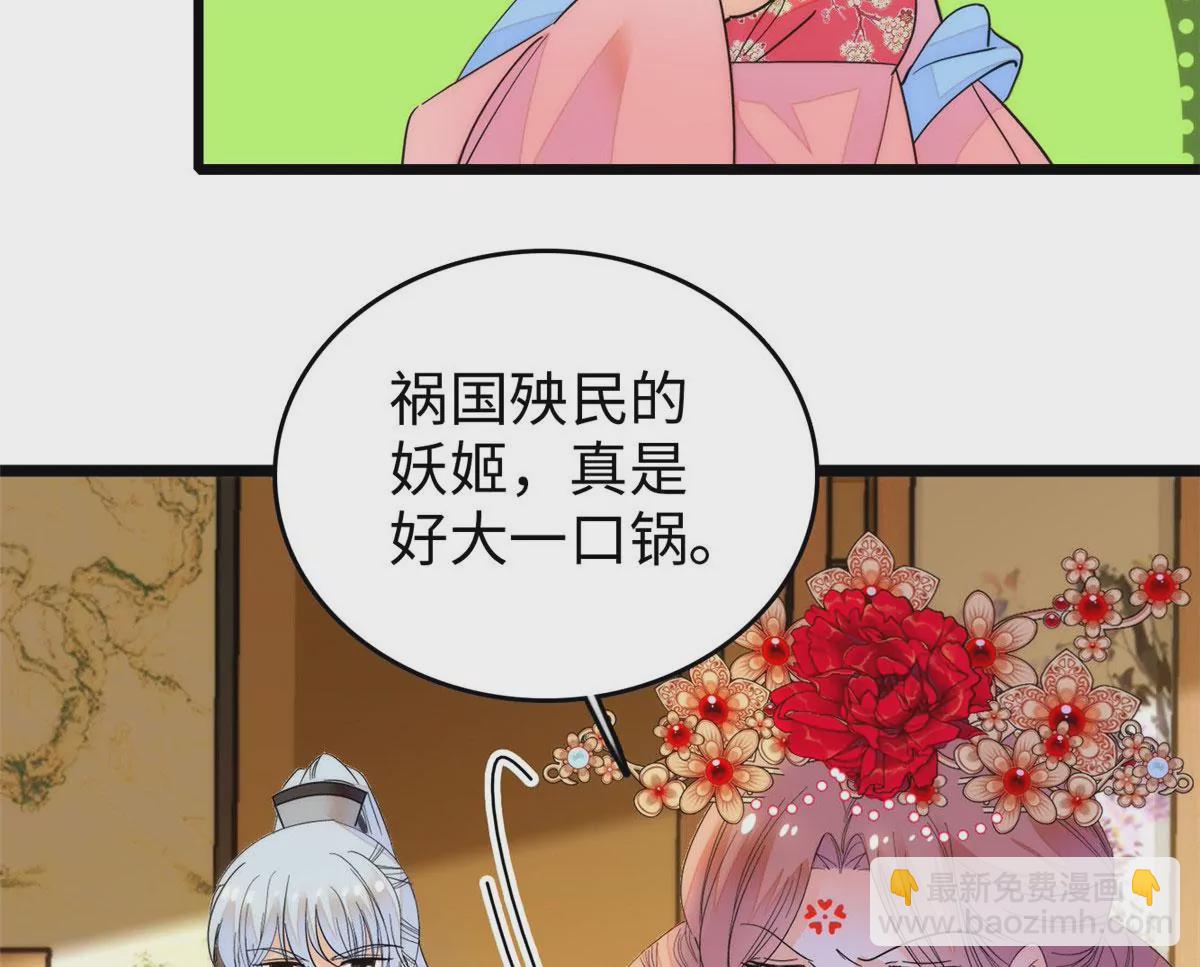 265 生个孩子你负责吗？(1/2)-第268话