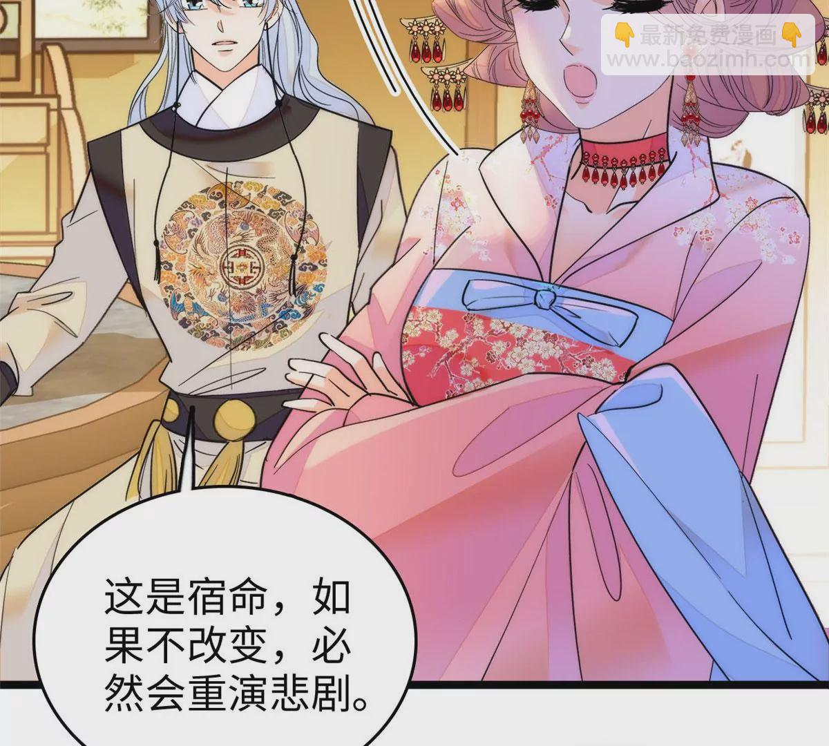 265 生个孩子你负责吗？(1/2)-第268话