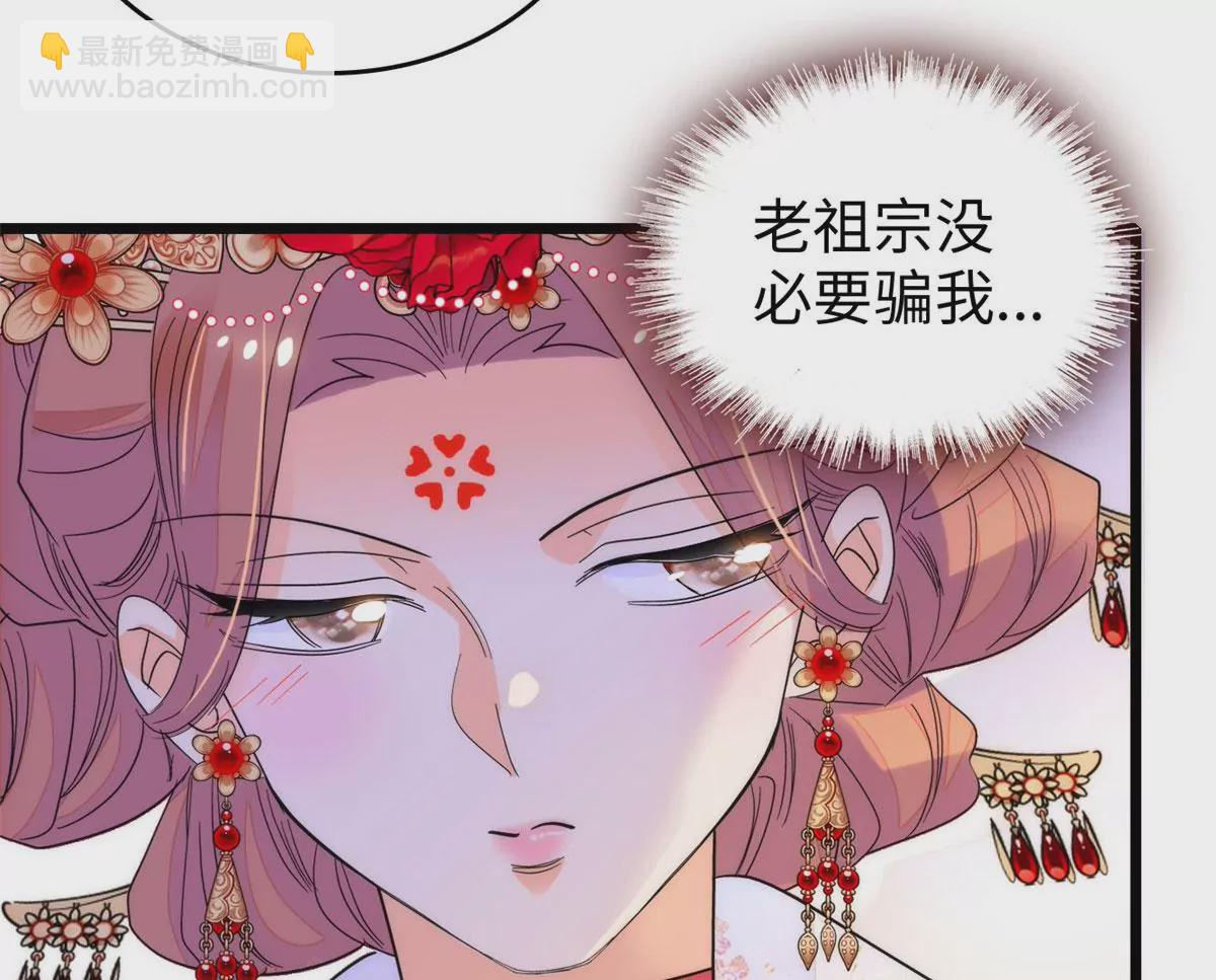 265 生个孩子你负责吗？(1/2)-第268话