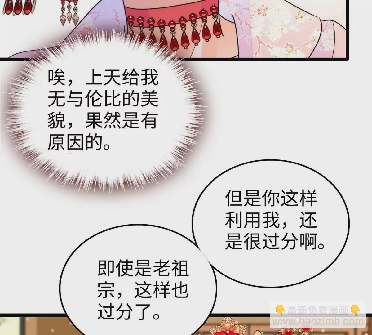 265 生个孩子你负责吗？(1/2)-第268话