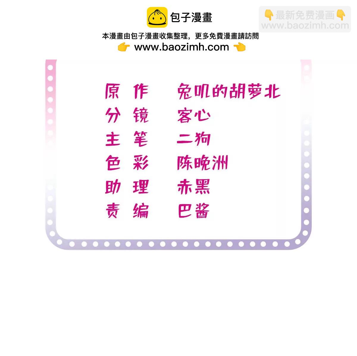 265 生个孩子你负责吗？(1/2)-第268话
