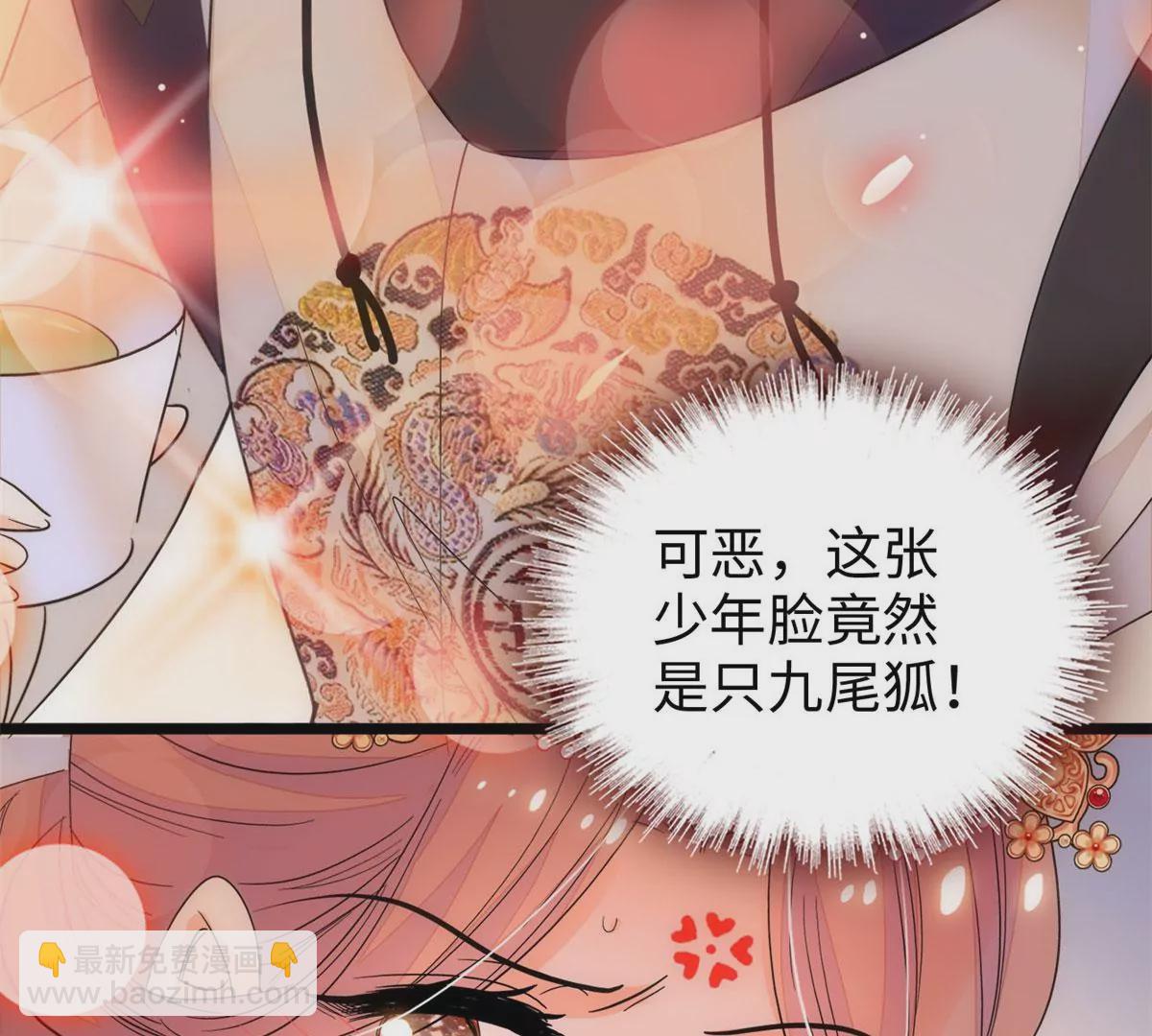 265 生个孩子你负责吗？(1/2)-第268话