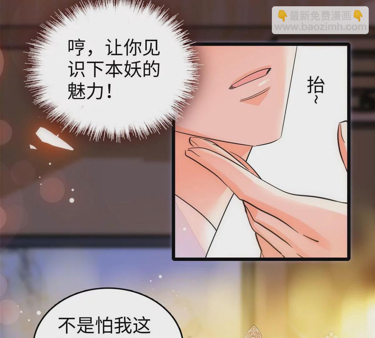 265 生个孩子你负责吗？(1/2)-第268话