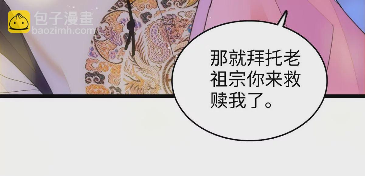 265 生个孩子你负责吗？(1/2)-第268话