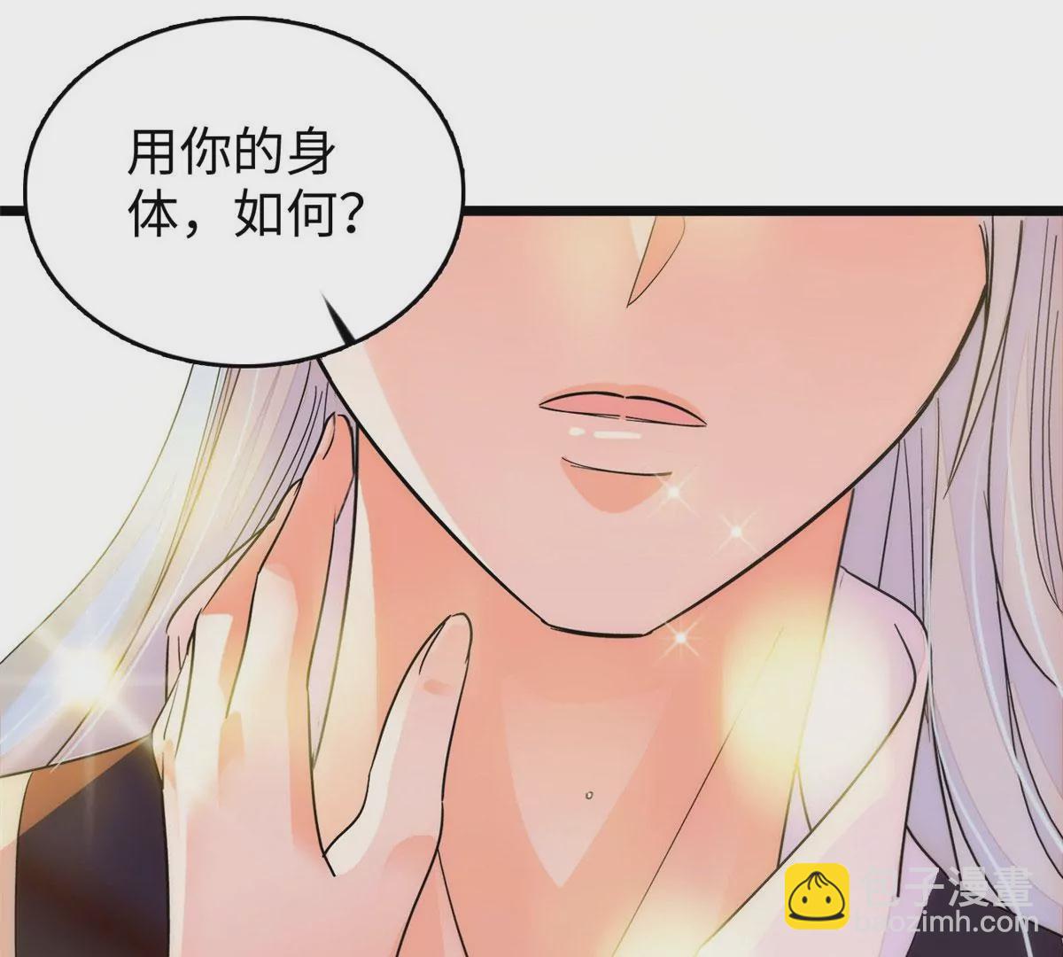 265 生个孩子你负责吗？(1/2)-第268话