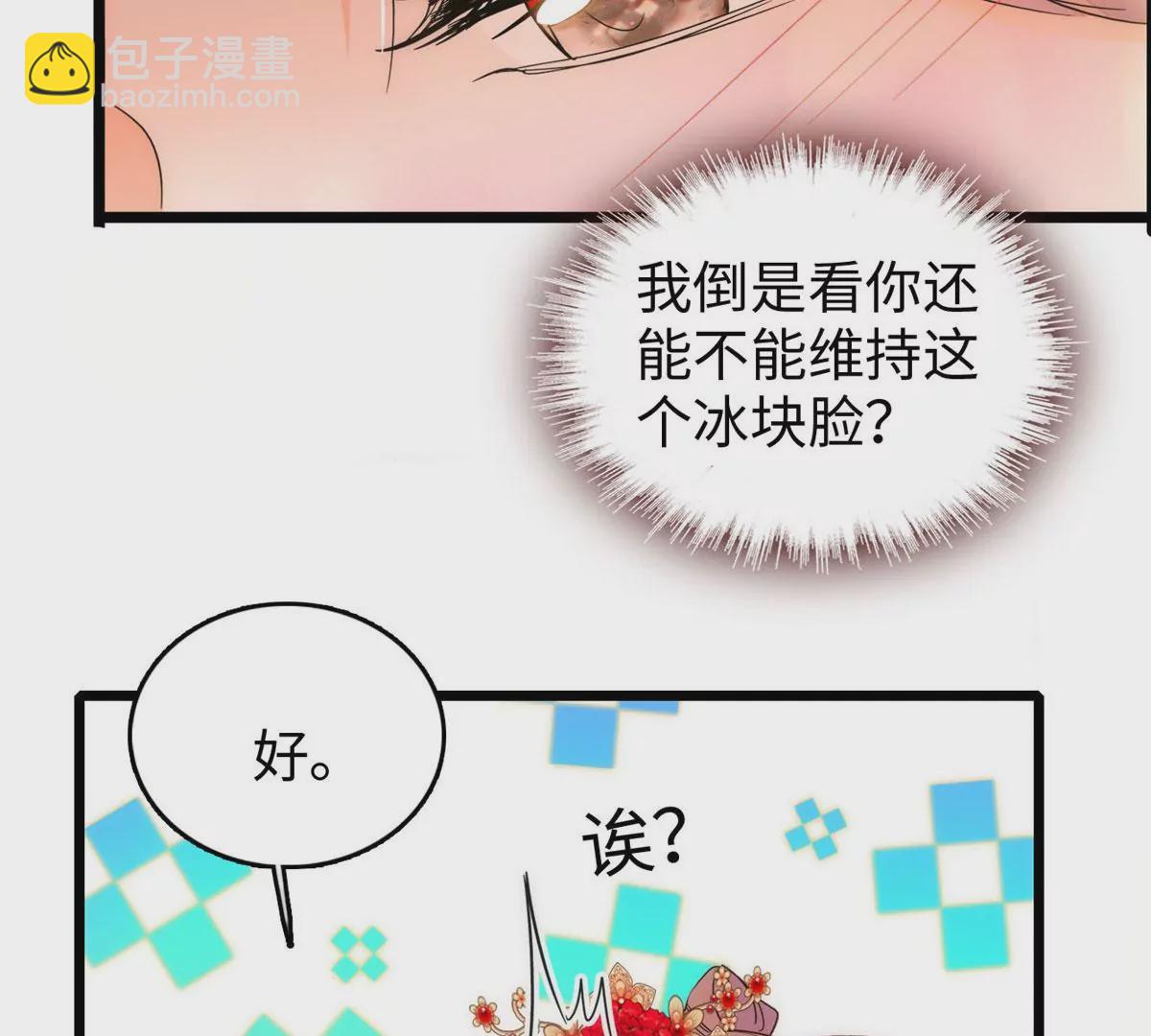265 生个孩子你负责吗？(1/2)-第268话