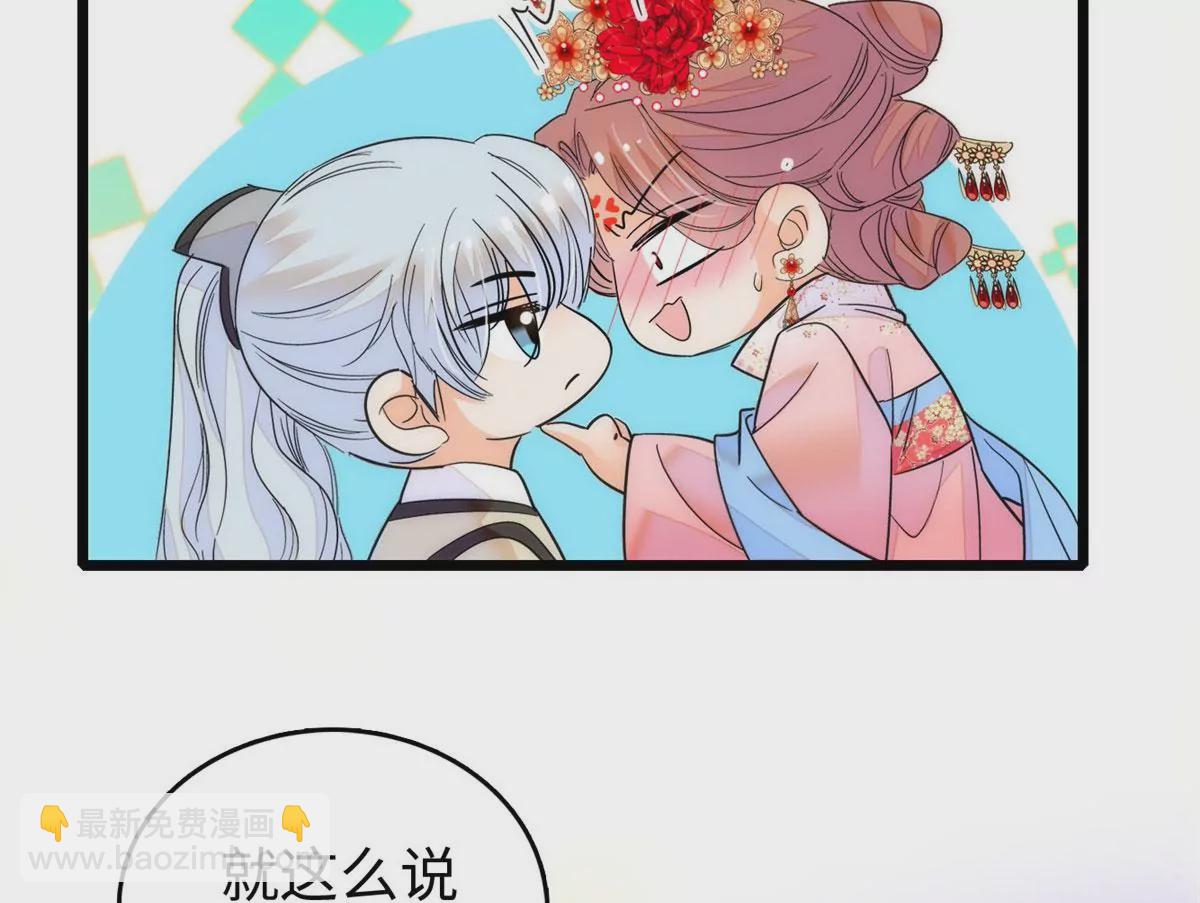 265 生个孩子你负责吗？(1/2)-第268话
