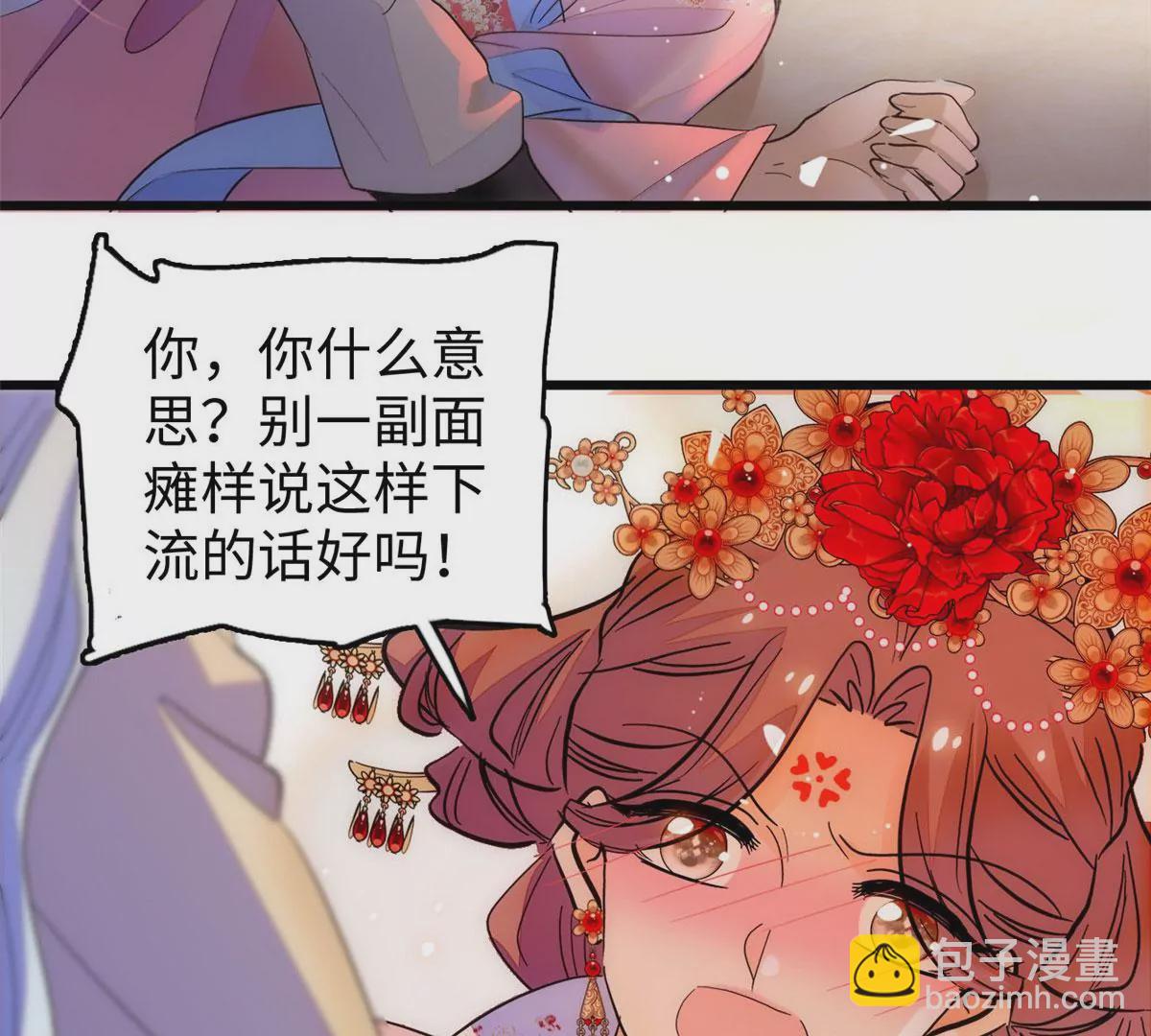 265 生个孩子你负责吗？(1/2)-第268话