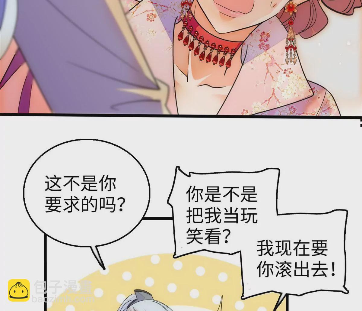 265 生个孩子你负责吗？(1/2)-第268话