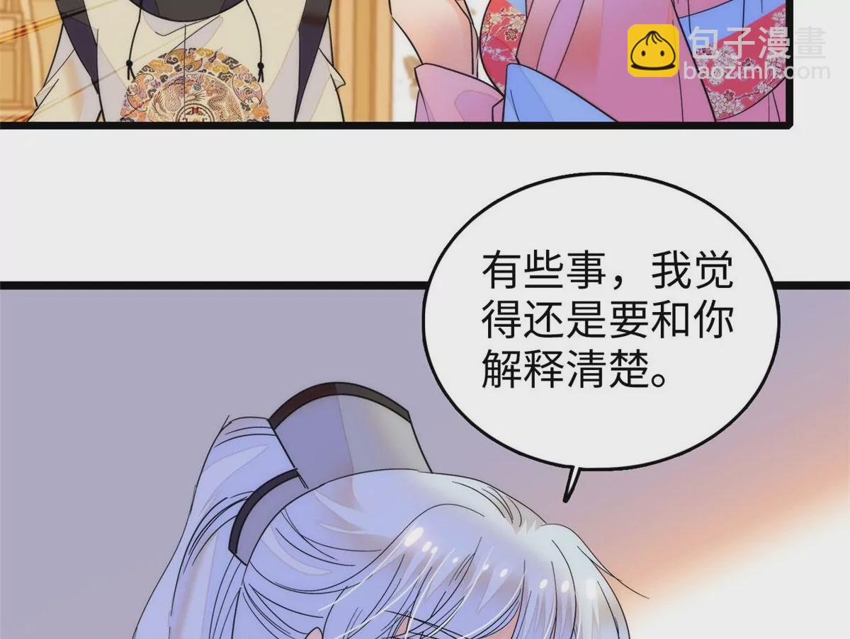 265 生个孩子你负责吗？(1/2)-第268话
