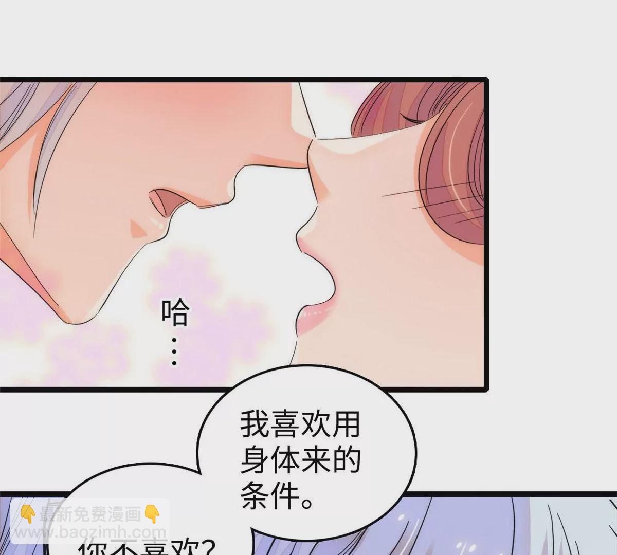 265 生个孩子你负责吗？(1/2)-第268话