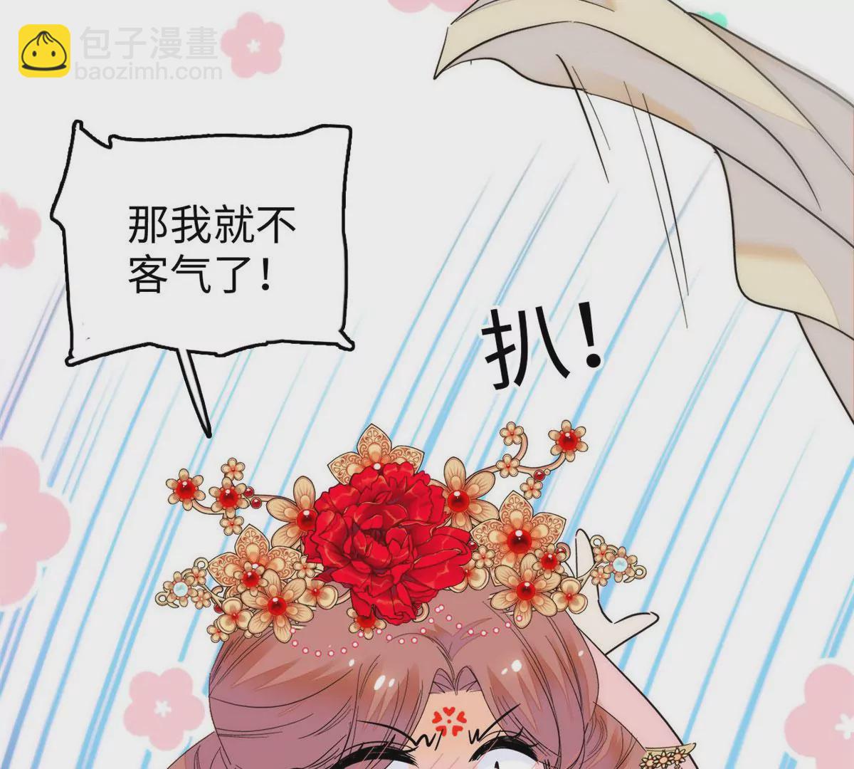265 生个孩子你负责吗？(1/2)-第268话