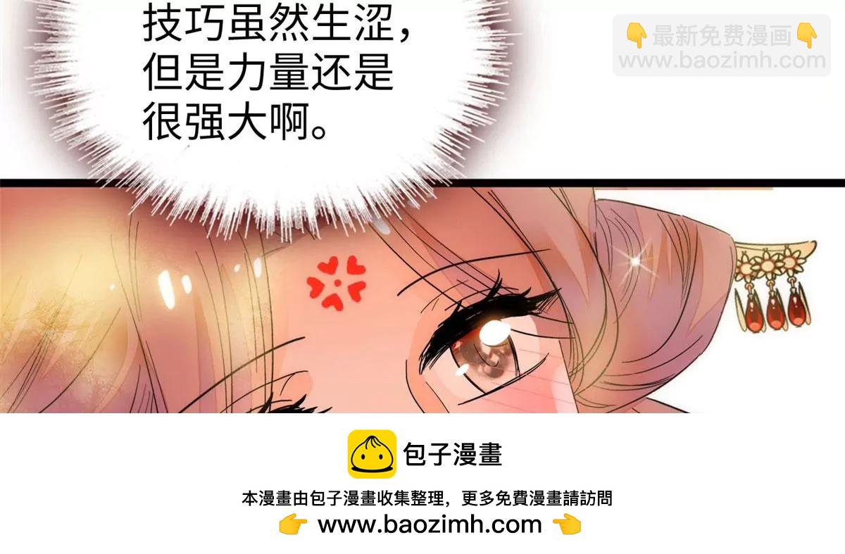 265 生个孩子你负责吗？(1/2)-第268话
