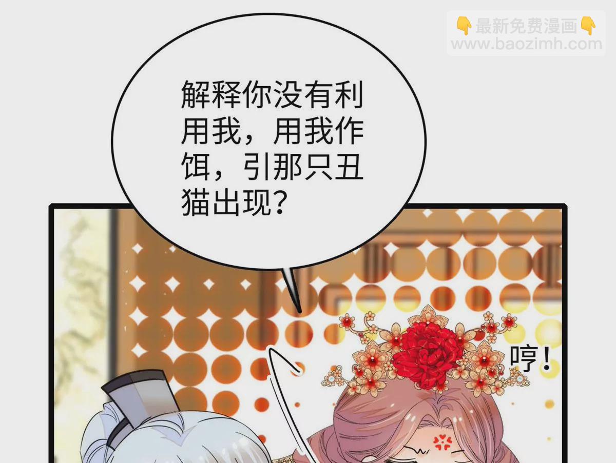 265 生个孩子你负责吗？(1/2)-第268话