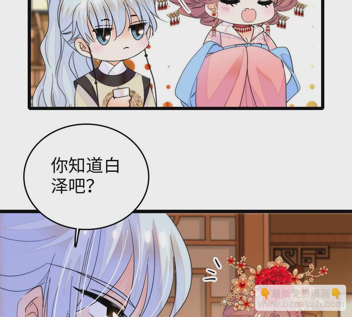 265 生个孩子你负责吗？(1/2)-第268话