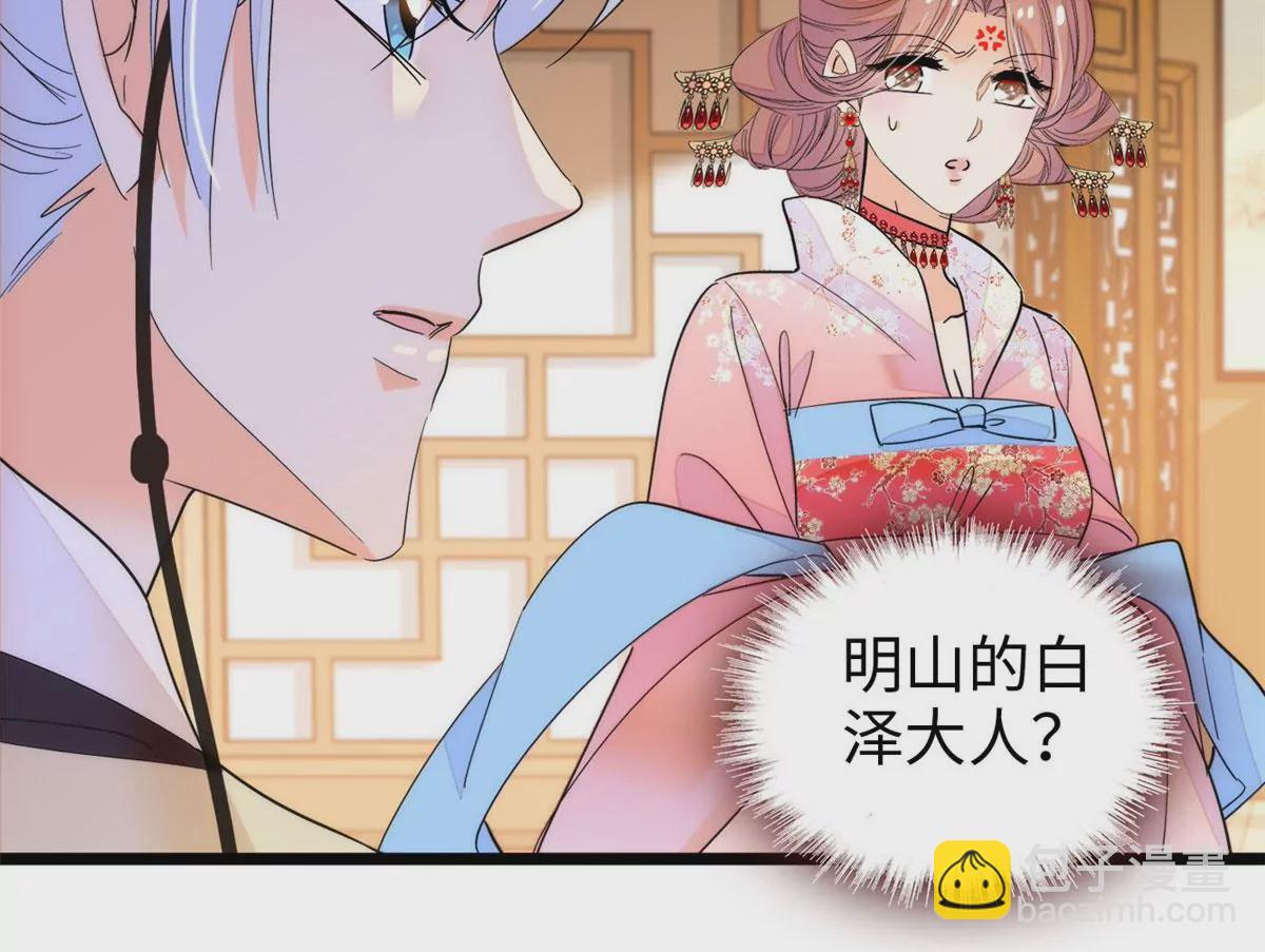 265 生个孩子你负责吗？(1/2)-第268话