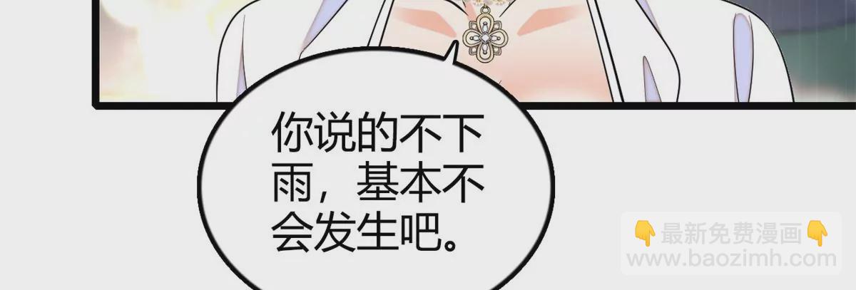 267 下一世，也想陪在你身边(1/2)-第270话