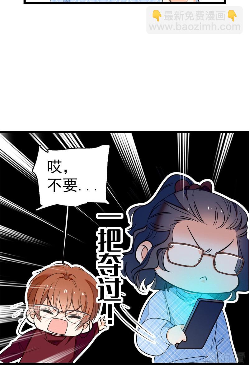 026 你们配一脸呀！-第28话