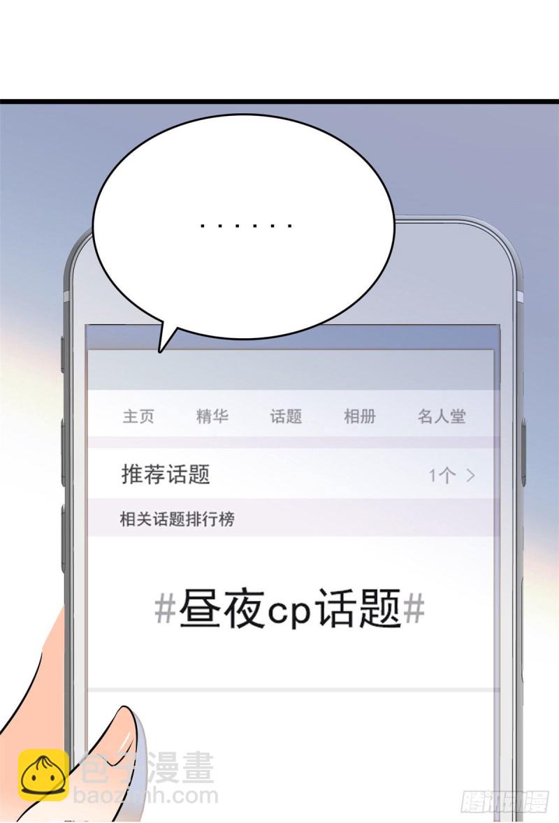 026 你们配一脸呀！-第28话