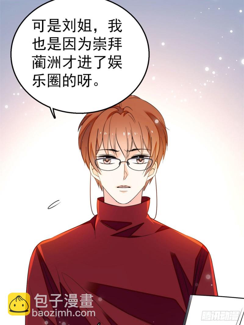 026 你们配一脸呀！-第28话