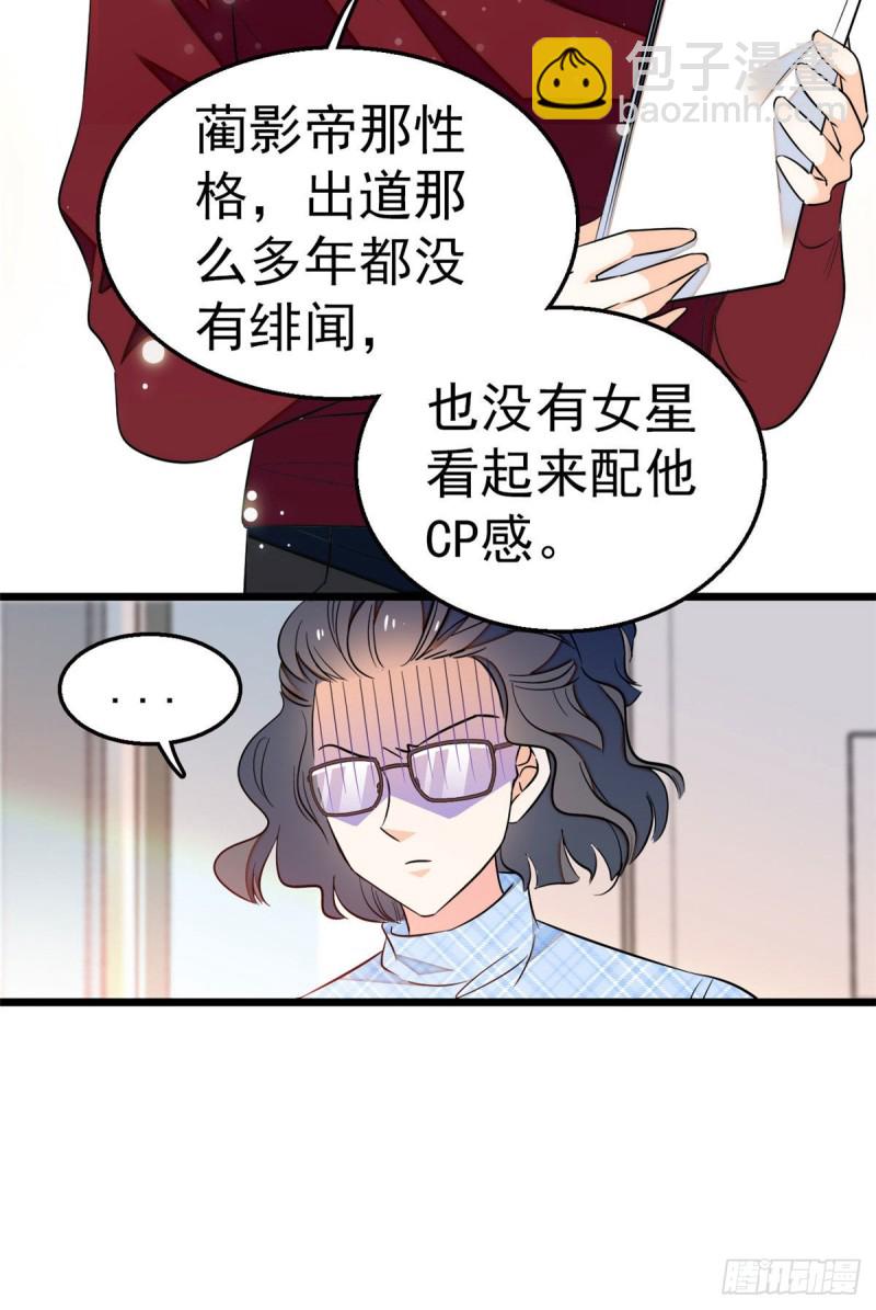 026 你们配一脸呀！-第28话