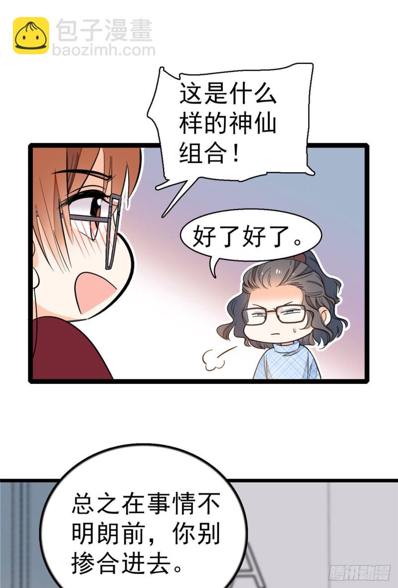 026 你们配一脸呀！-第28话