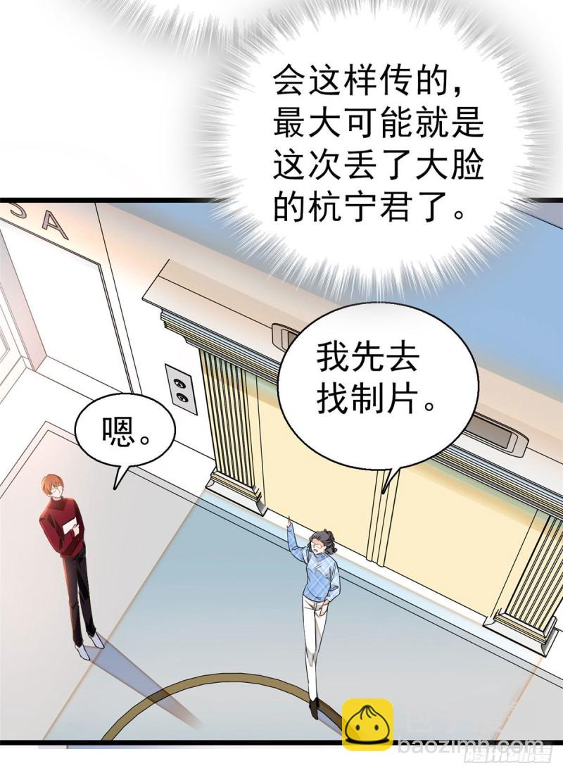 026 你们配一脸呀！-第28话