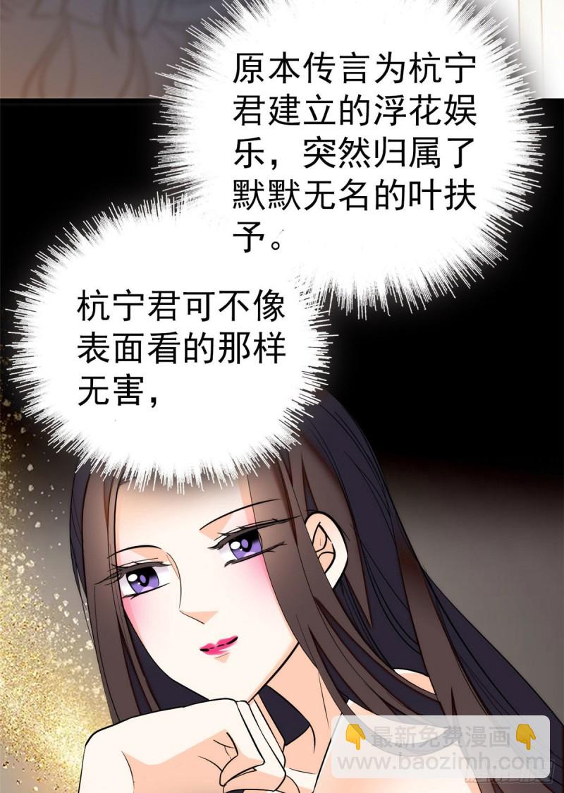 026 你们配一脸呀！-第28话
