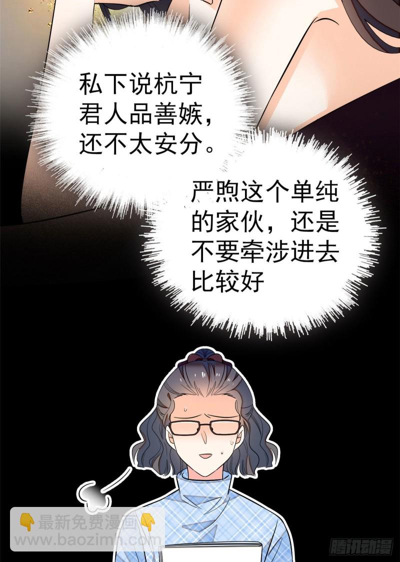 026 你们配一脸呀！-第28话