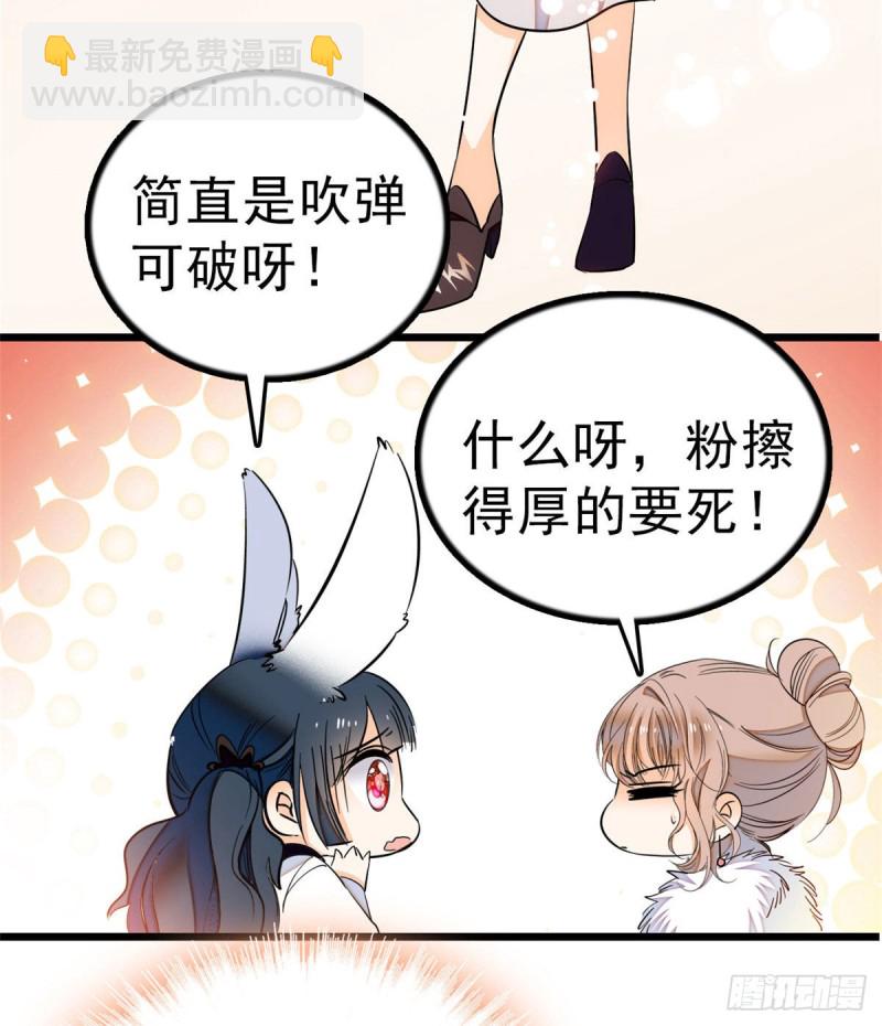 026 你们配一脸呀！-第28话