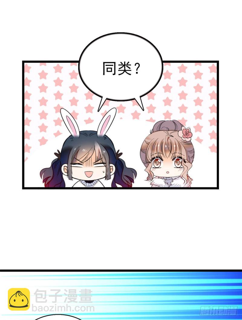 026 你们配一脸呀！-第28话