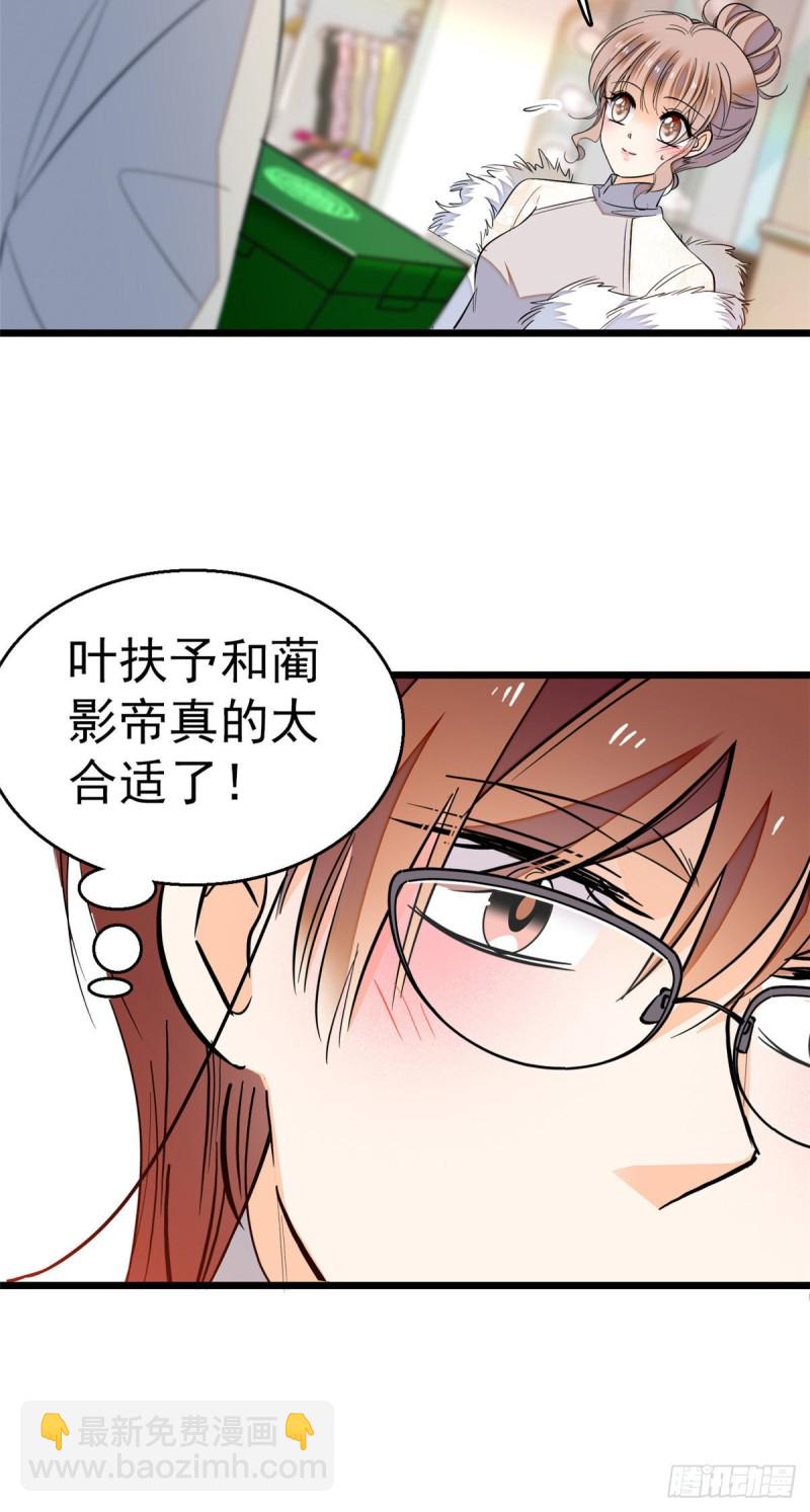 026 你们配一脸呀！-第28话
