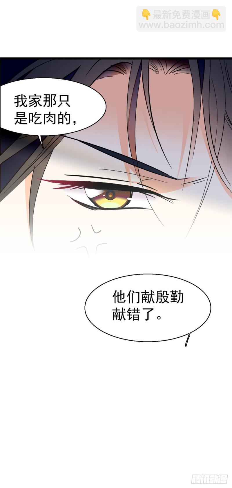 026 你们配一脸呀！-第28话