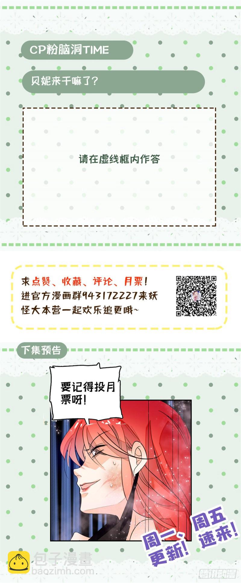 026 你们配一脸呀！-第28话